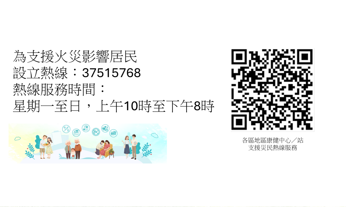 幻燈片Mobile - 支援火災居民中心資訊 (繁)3