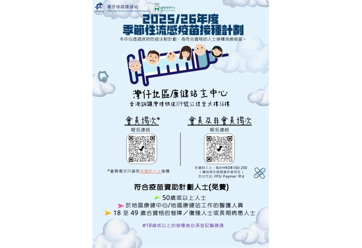 2526 vaccine session   (2)