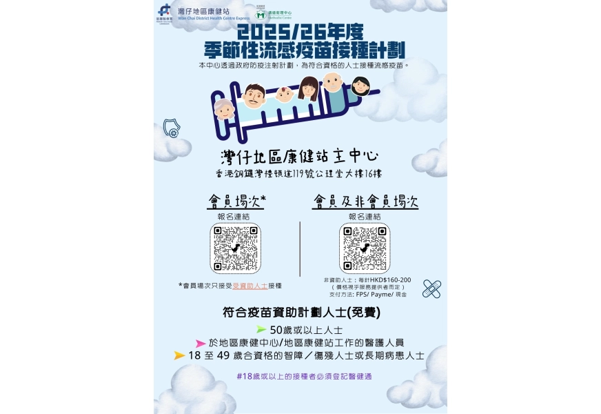 2526 vaccine session (2)