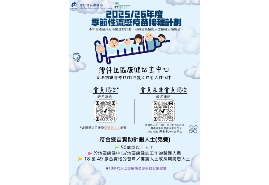 2526 vaccine session   (2)